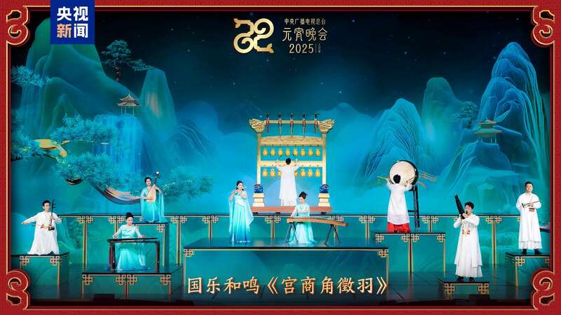 《2025年元宵晚会》邀您共度上元夜开元棋牌节目单来了！中央广播电视总台(图6)