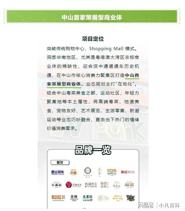 商业」正疯狂「洗牌」！ky开元棋牌中山「超级(图14)