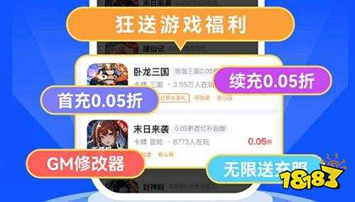 台推荐 2025折扣手游平台排行榜开元ky棋牌目前最好的游戏折扣平(图6)