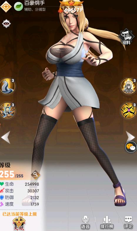 忍法战姬游戏最开元棋牌火影(图3)